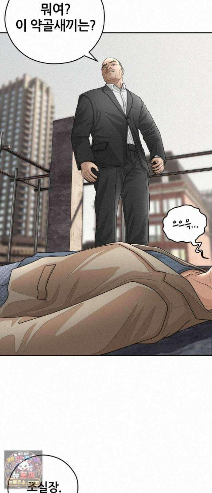 타임머신 만들기 2부 11화 9