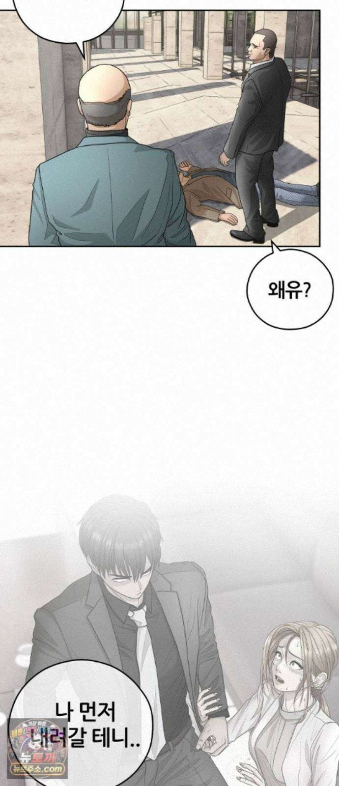 타임머신 만들기 2부 11화 10