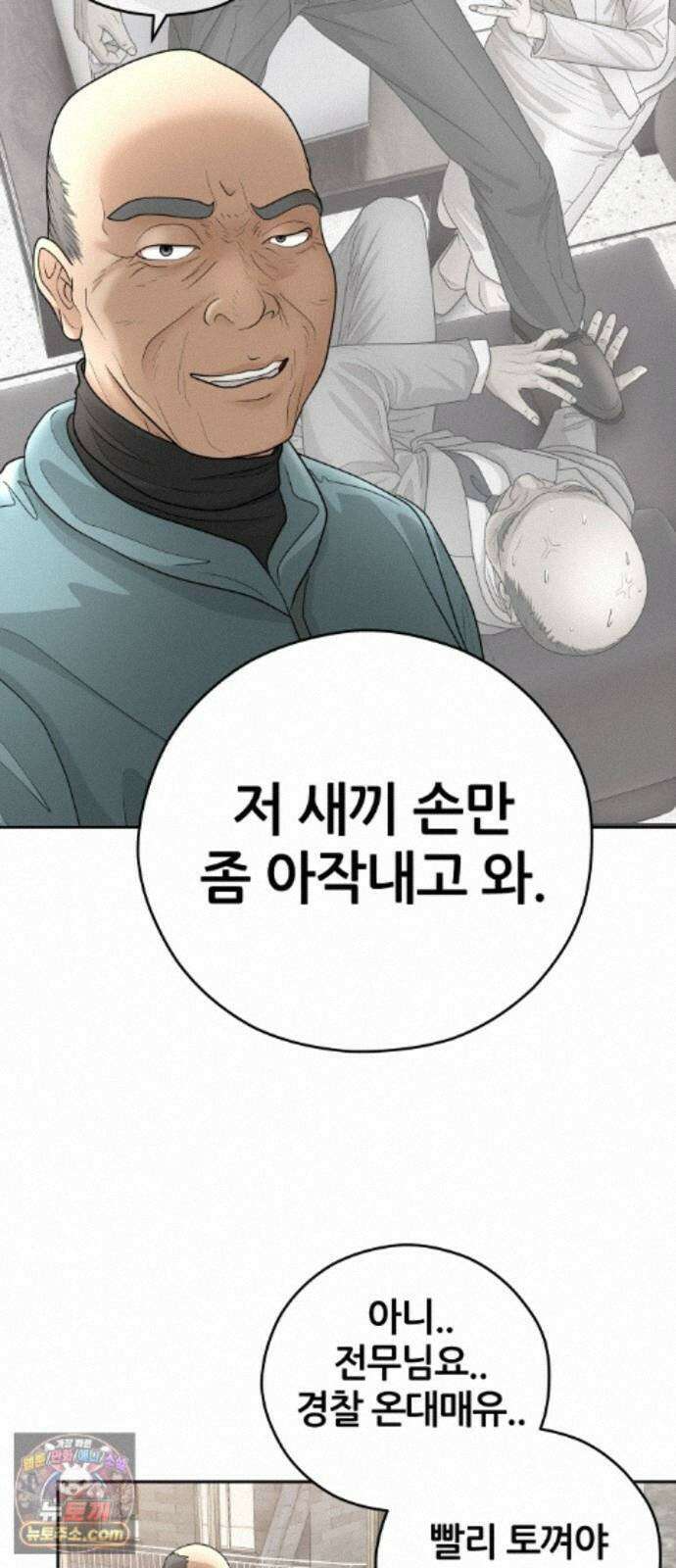 타임머신 만들기 2부 11화 11