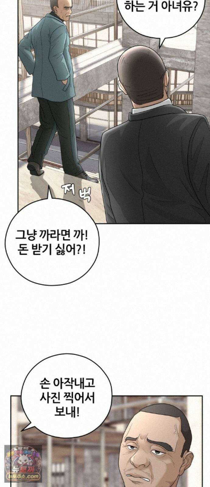 타임머신 만들기 2부 11화 12