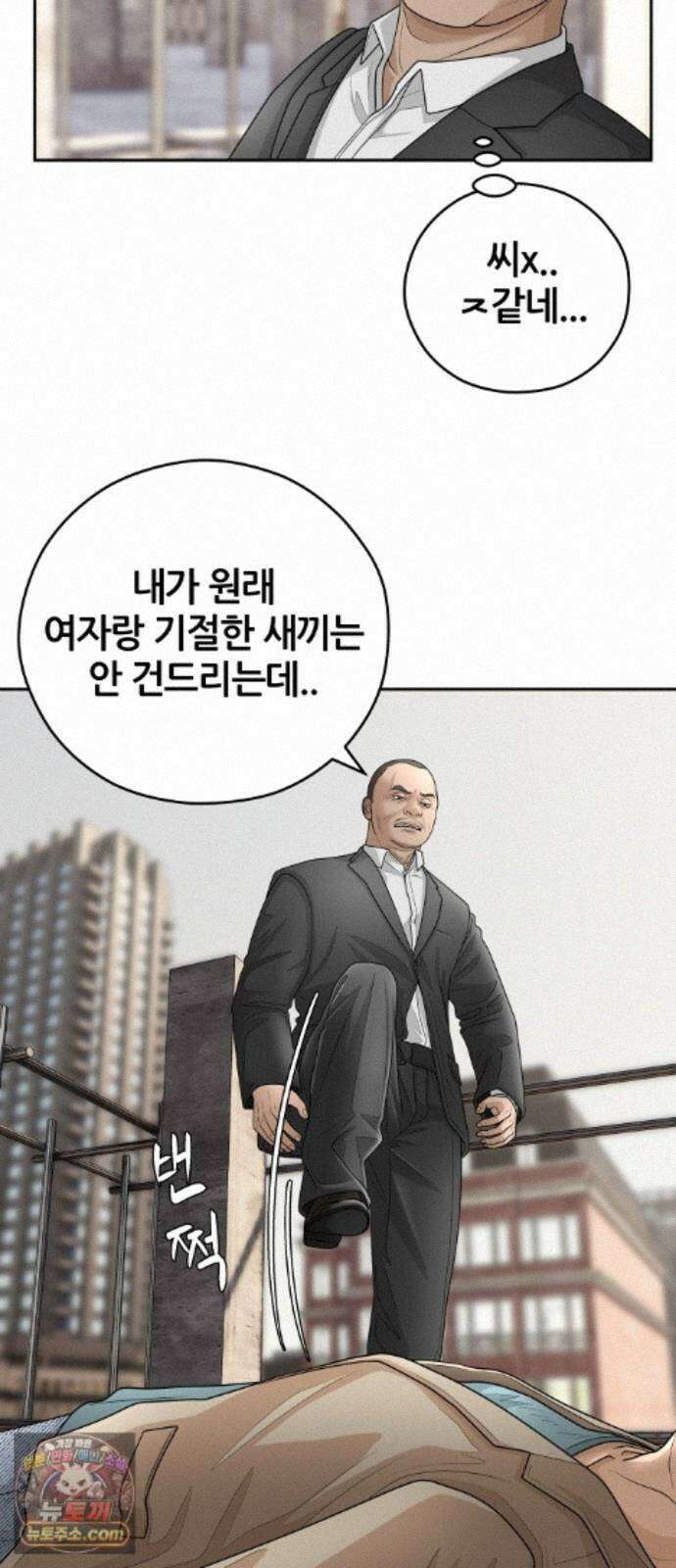 타임머신 만들기 2부 11화 13