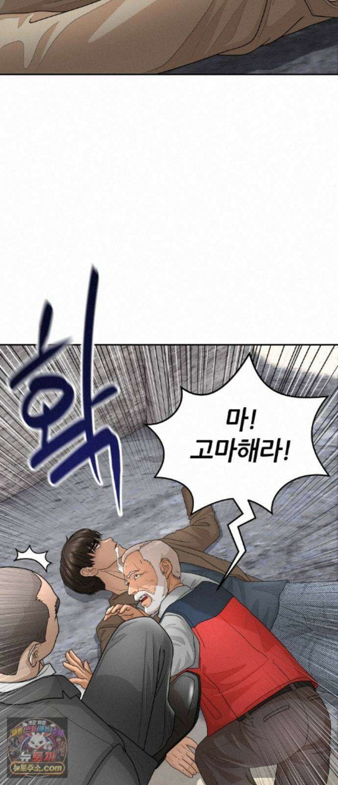 타임머신 만들기 2부 11화 14