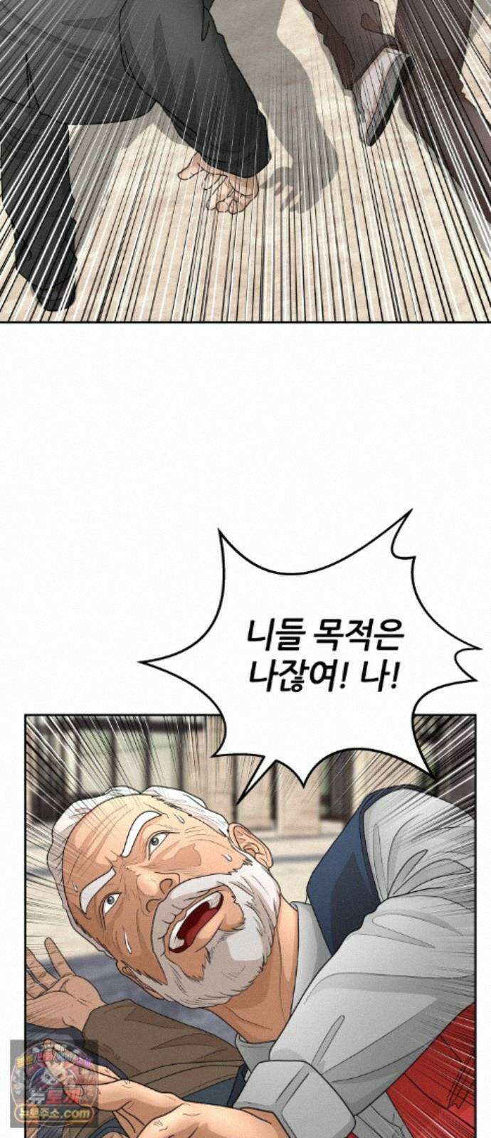 타임머신 만들기 2부 11화 15