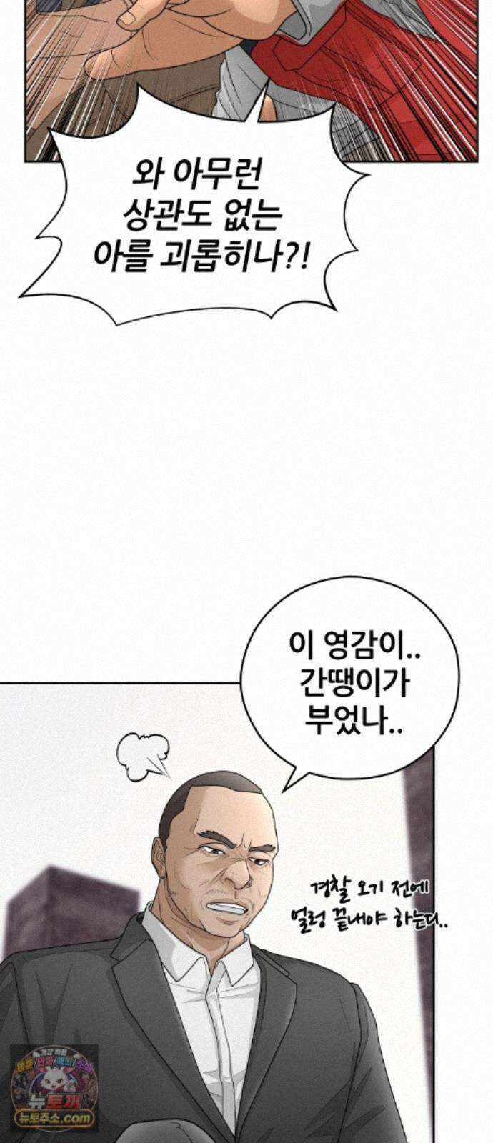 타임머신 만들기 2부 11화 16