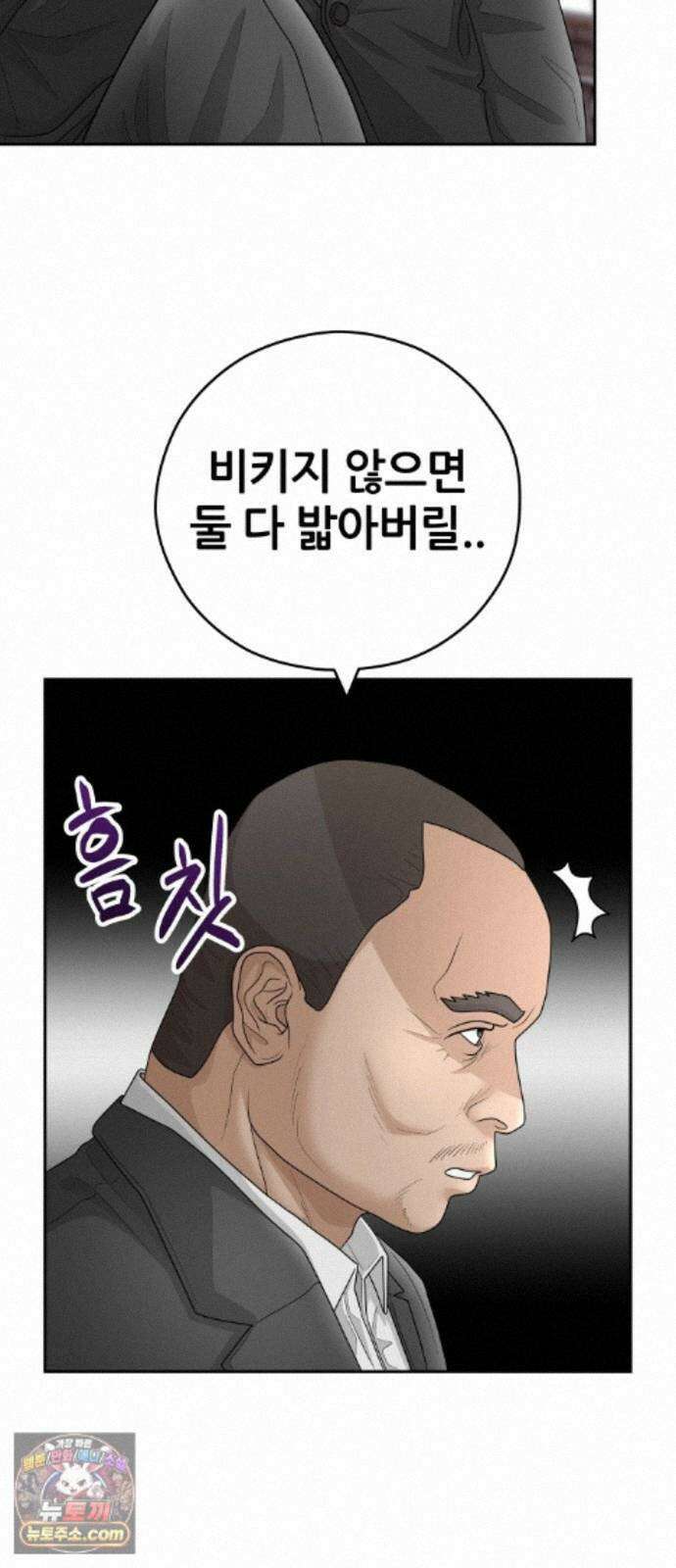 타임머신 만들기 2부 11화 17
