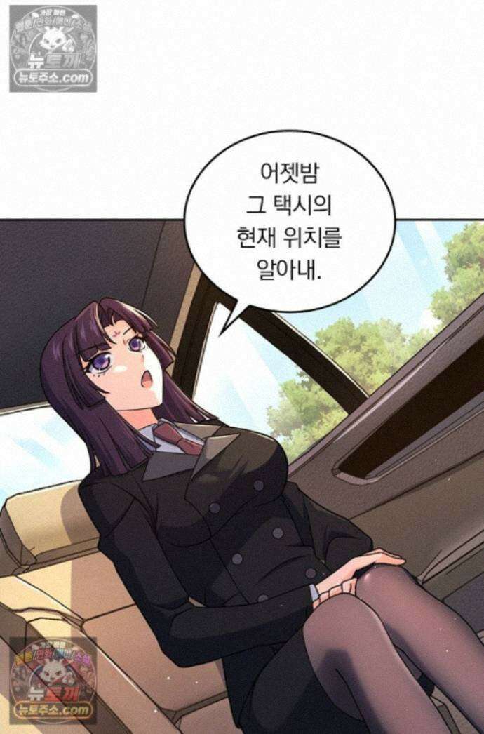 악역 플레이어는 강해지고 싶다 756화 1