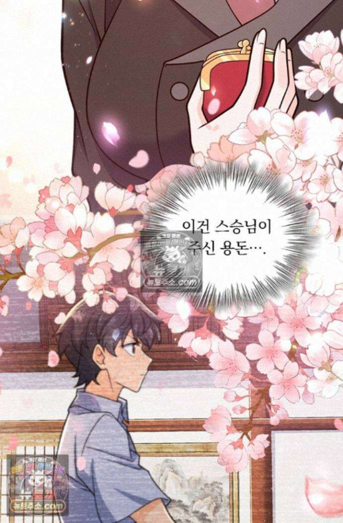 악역 플레이어는 강해지고 싶다 756화 7