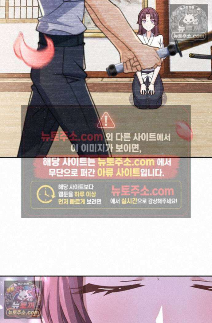 악역 플레이어는 강해지고 싶다 756화 8