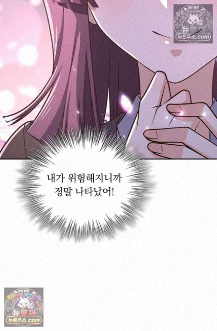 악역 플레이어는 강해지고 싶다 756화 9