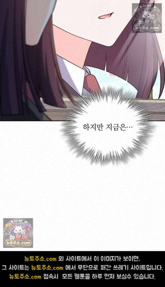 악역 플레이어는 강해지고 싶다 756화 13