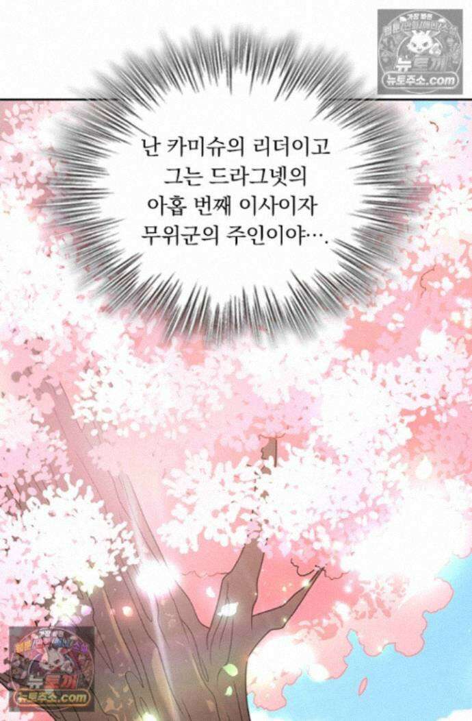 악역 플레이어는 강해지고 싶다 756화 14