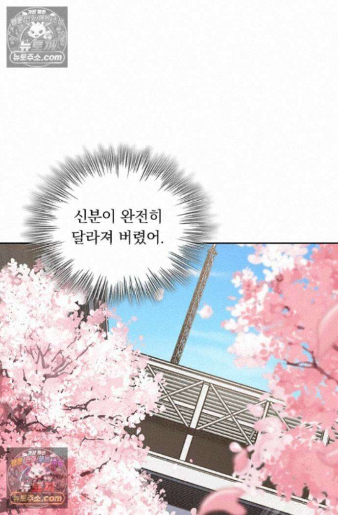 악역 플레이어는 강해지고 싶다 756화 16