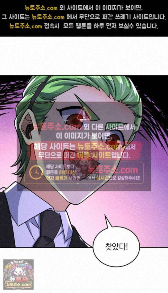 악역 플레이어는 강해지고 싶다 756화 18