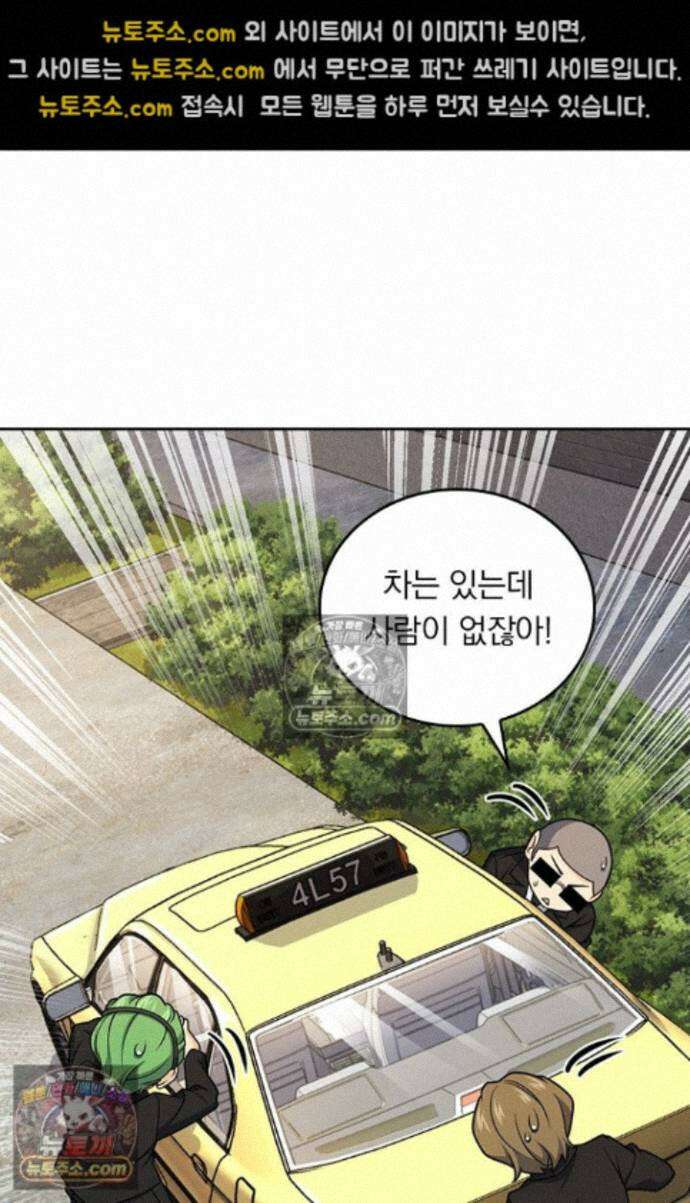 악역 플레이어는 강해지고 싶다 756화 19