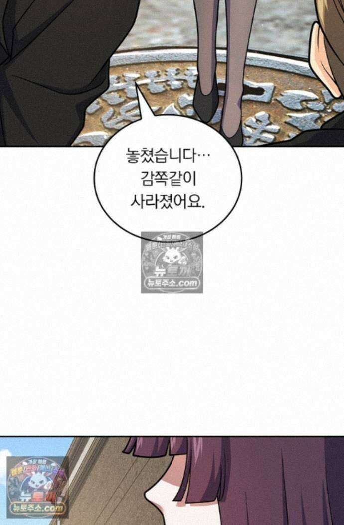 악역 플레이어는 강해지고 싶다 756화 23