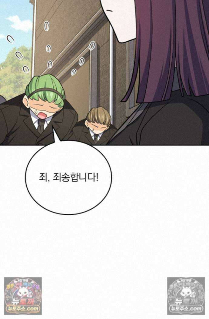 악역 플레이어는 강해지고 싶다 756화 24