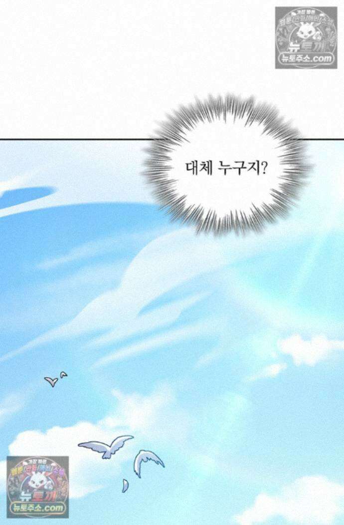 악역 플레이어는 강해지고 싶다 756화 29
