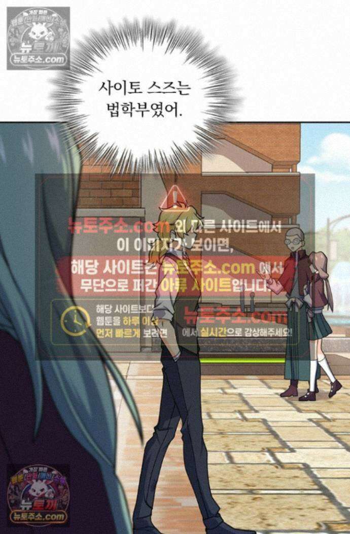 악역 플레이어는 강해지고 싶다 756화 33