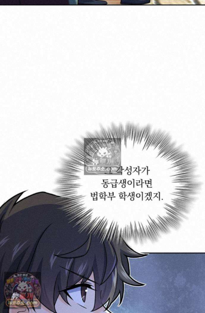악역 플레이어는 강해지고 싶다 756화 34