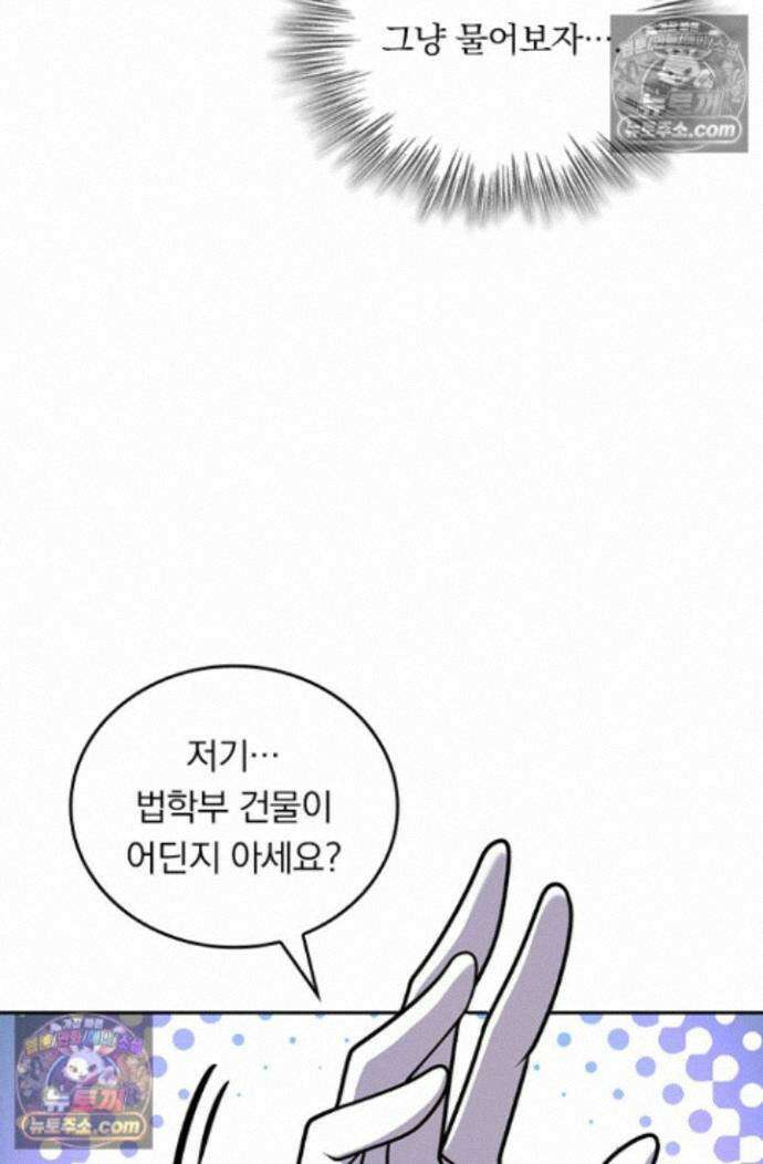 악역 플레이어는 강해지고 싶다 756화 38