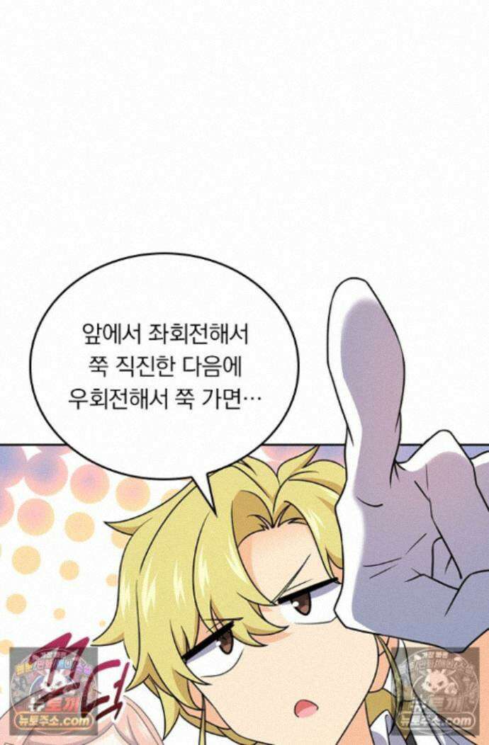 악역 플레이어는 강해지고 싶다 756화 42