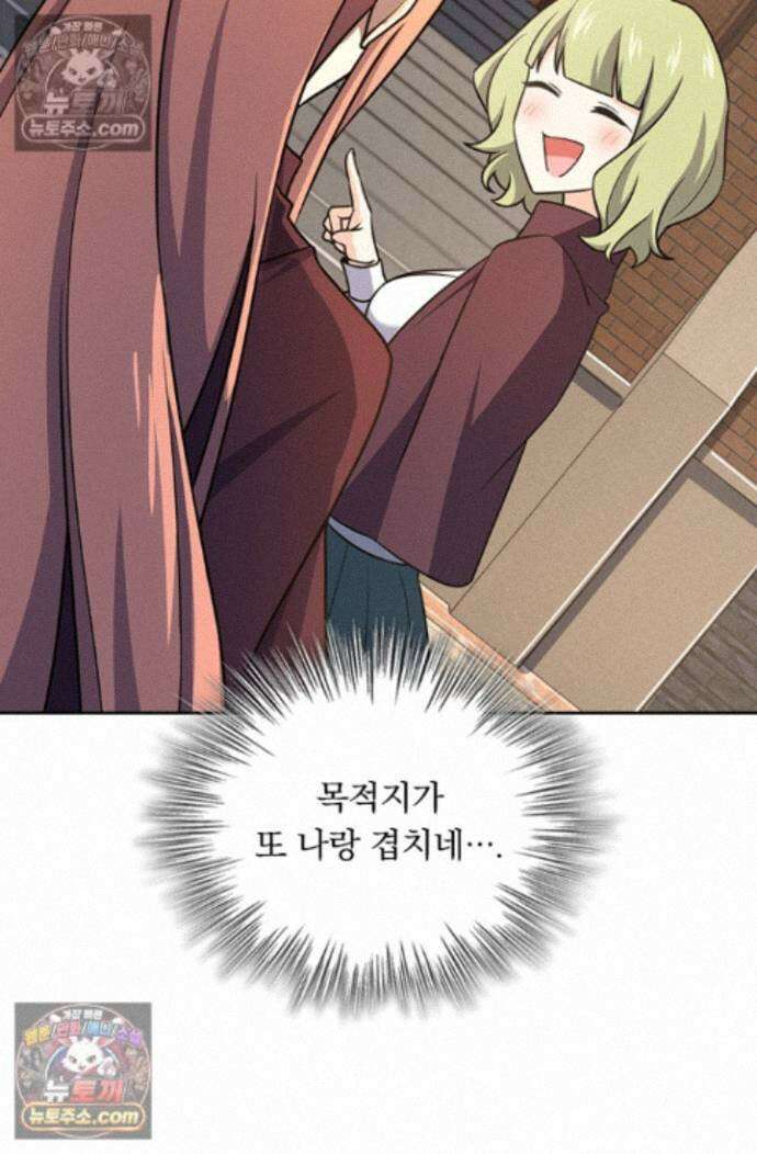 악역 플레이어는 강해지고 싶다 756화 49