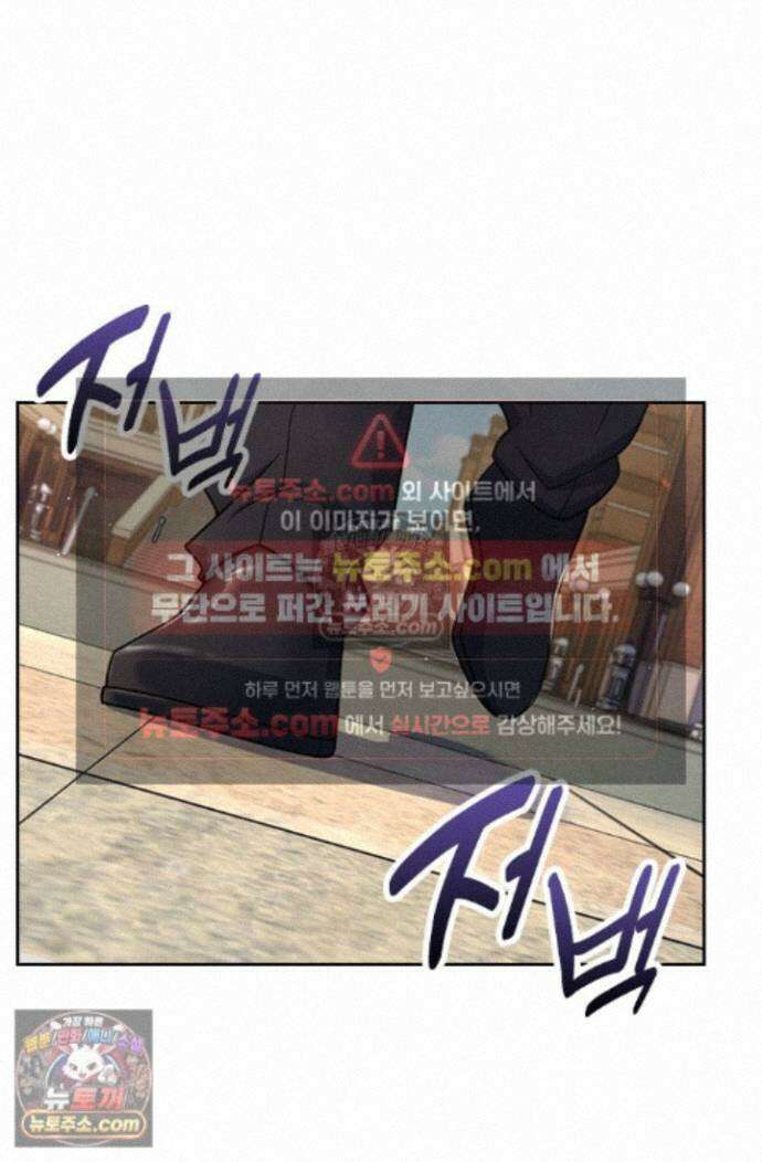 악역 플레이어는 강해지고 싶다 756화 50