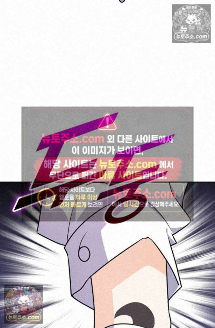 악역 플레이어는 강해지고 싶다 756화 54