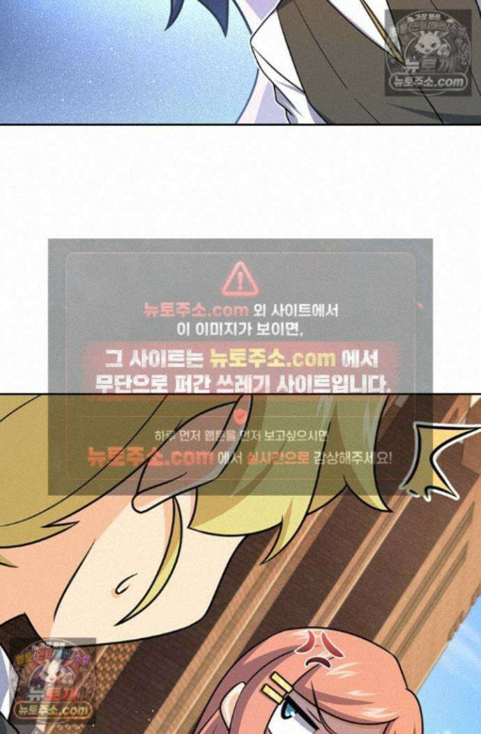 악역 플레이어는 강해지고 싶다 756화 57