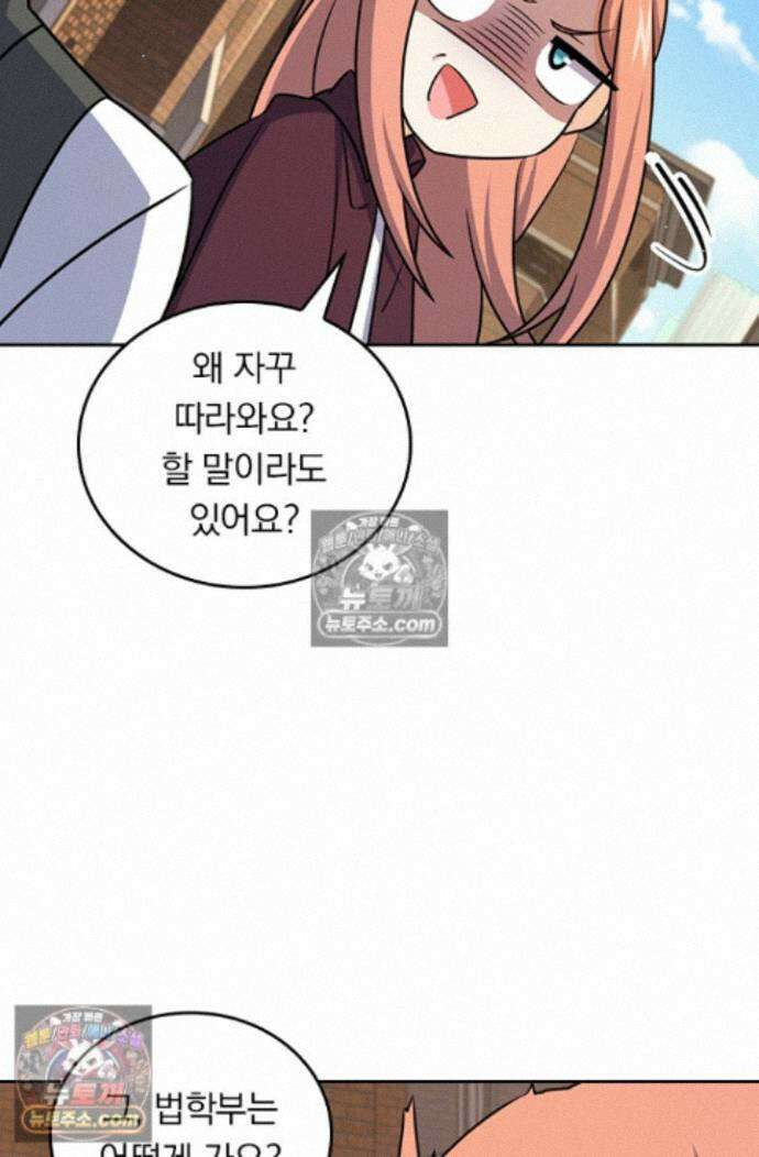 악역 플레이어는 강해지고 싶다 756화 58