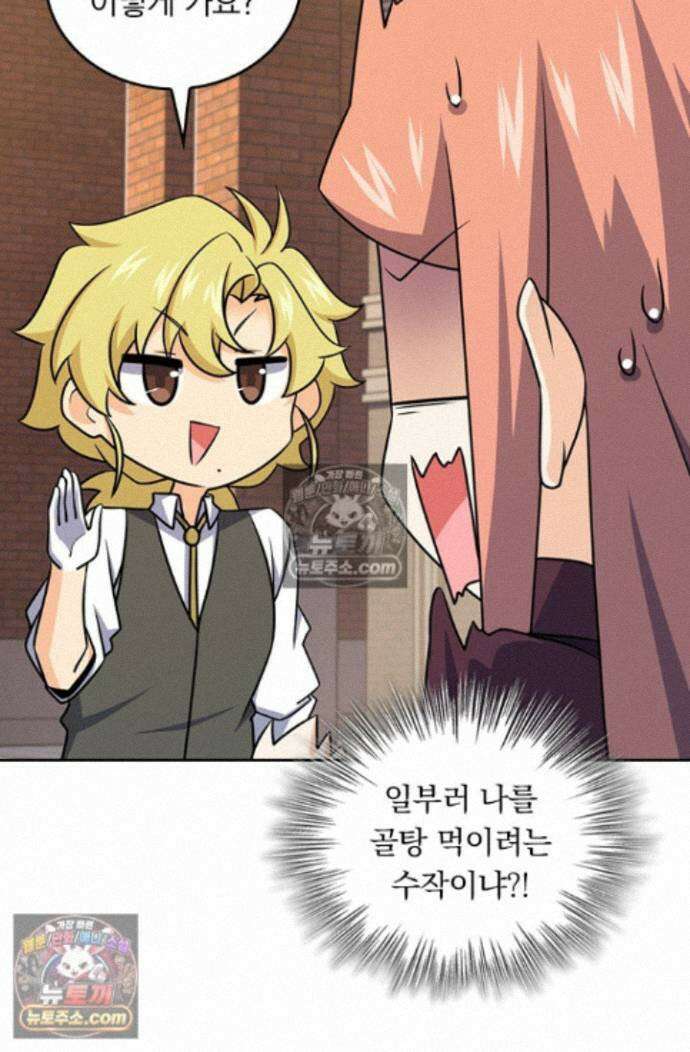 악역 플레이어는 강해지고 싶다 756화 59