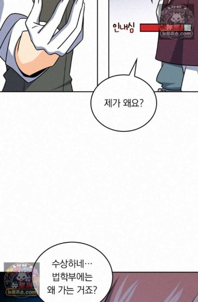 악역 플레이어는 강해지고 싶다 756화 63