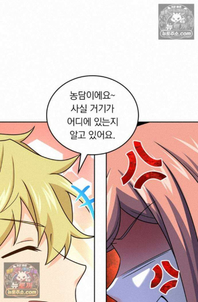 악역 플레이어는 강해지고 싶다 756화 65
