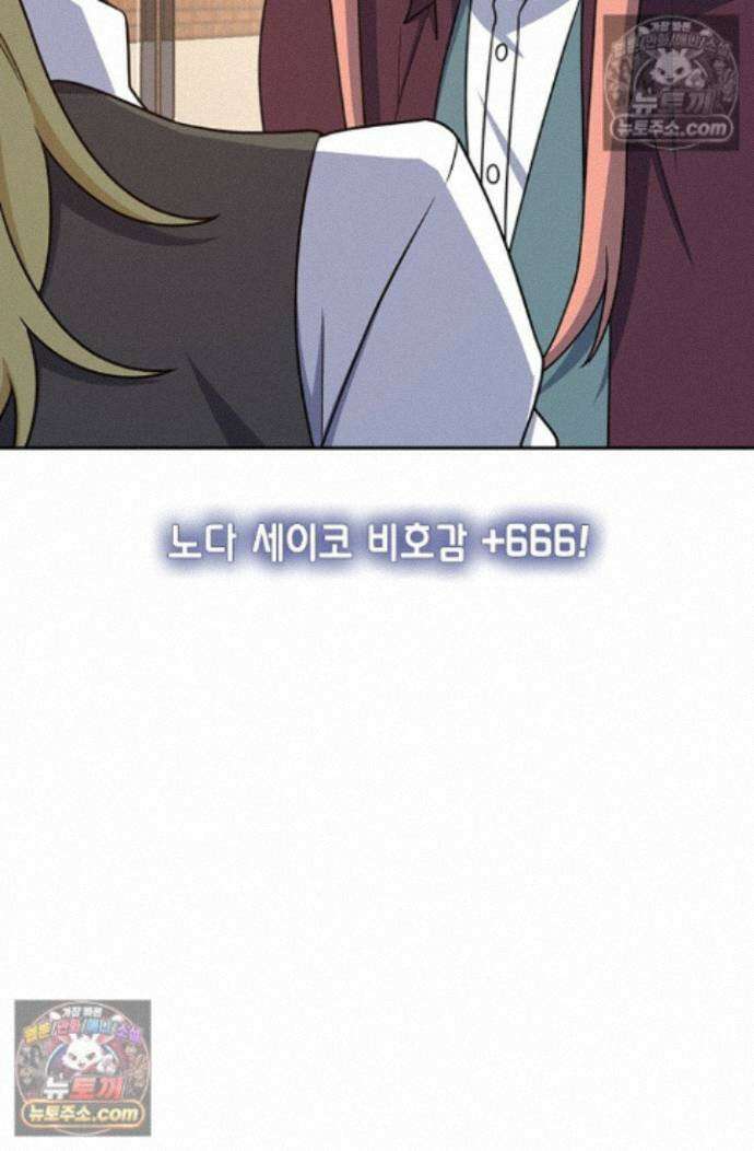 악역 플레이어는 강해지고 싶다 756화 68