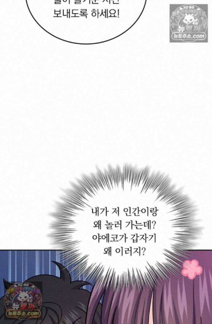 악역 플레이어는 강해지고 싶다 766화 2