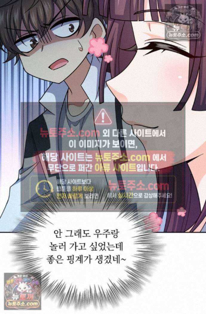 악역 플레이어는 강해지고 싶다 766화 3