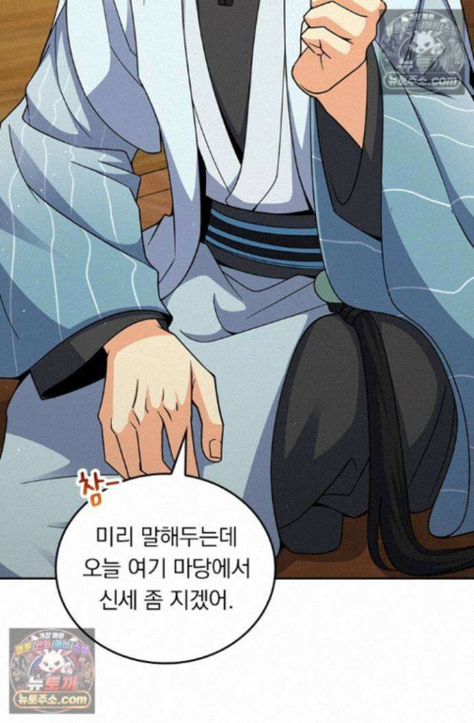 악역 플레이어는 강해지고 싶다 766화 5