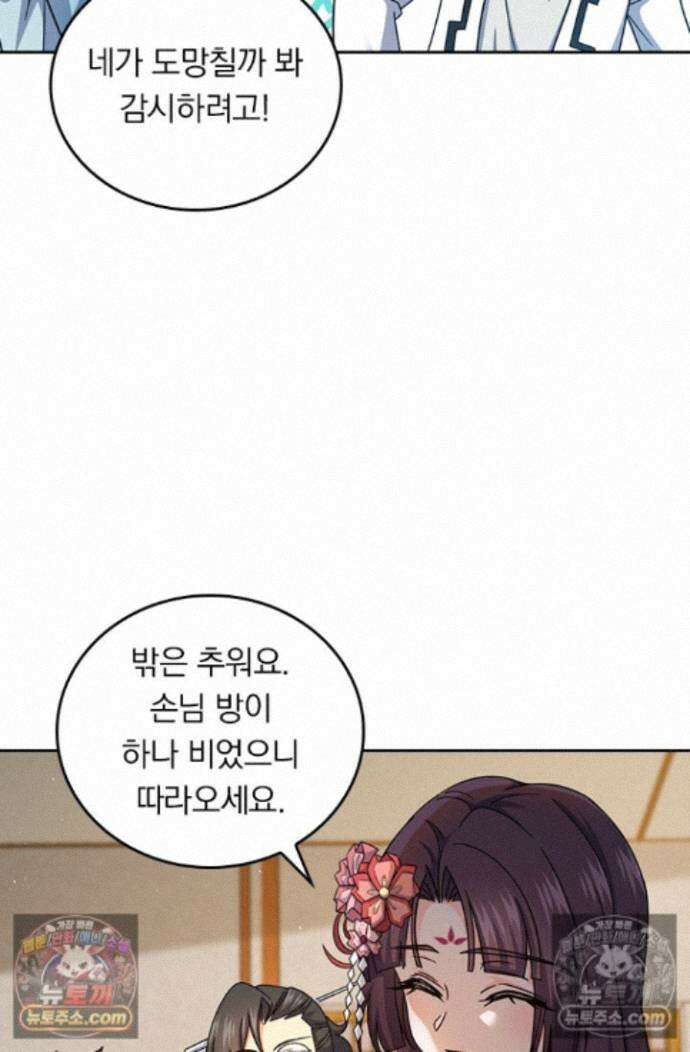 악역 플레이어는 강해지고 싶다 766화 7