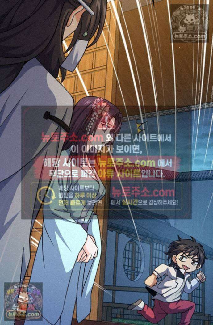 악역 플레이어는 강해지고 싶다 766화 15