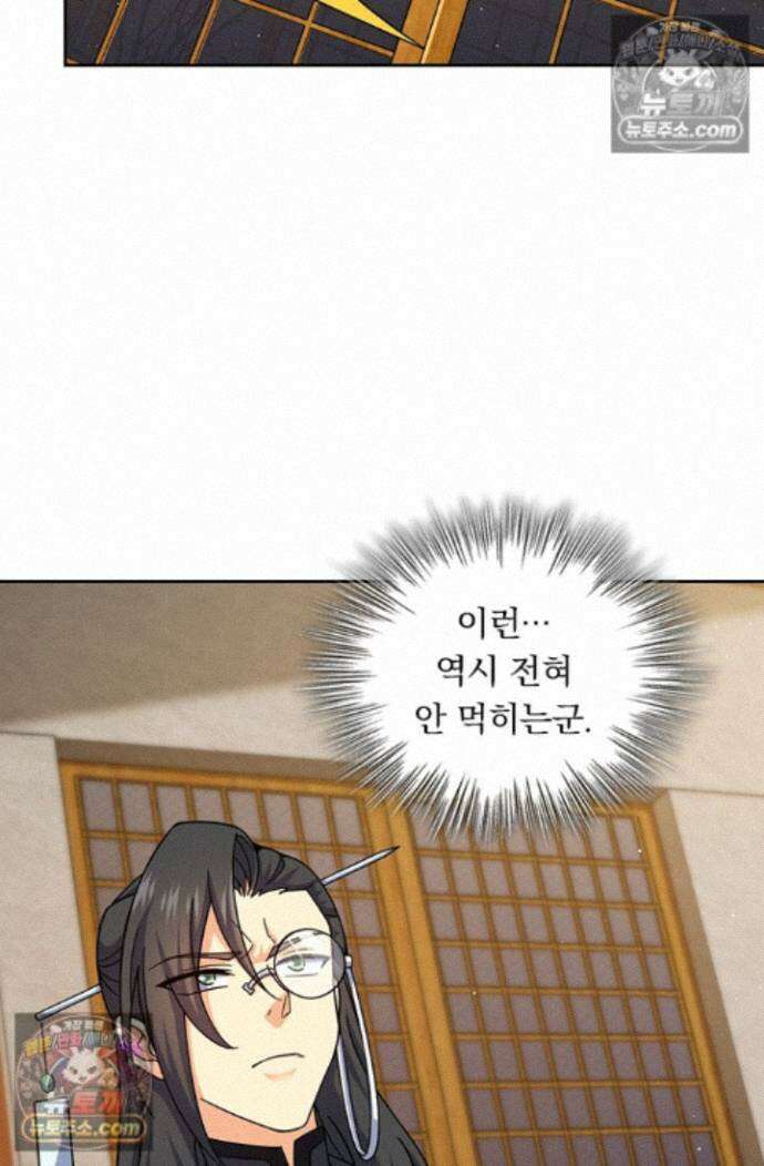 악역 플레이어는 강해지고 싶다 766화 17