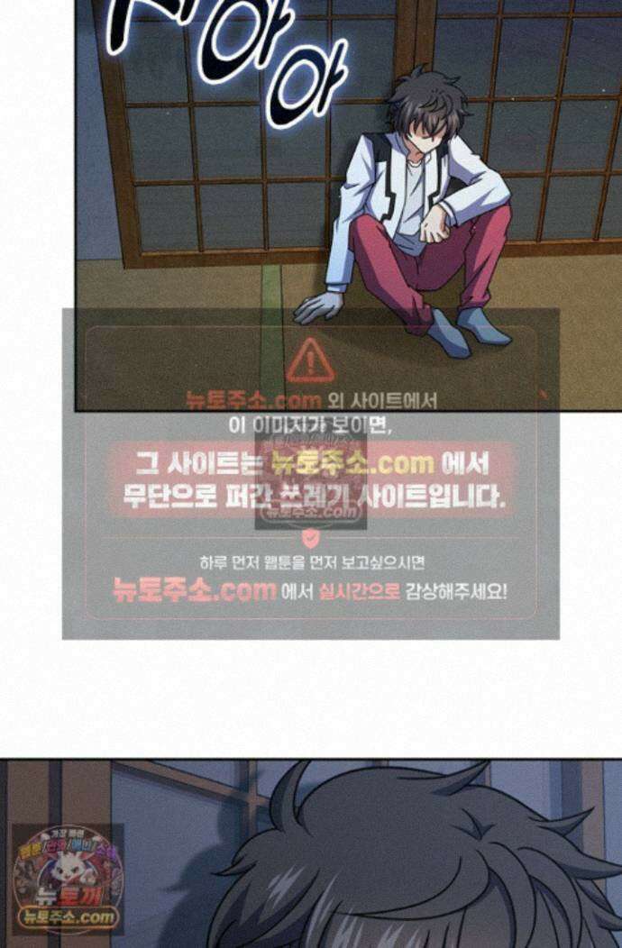 악역 플레이어는 강해지고 싶다 766화 19