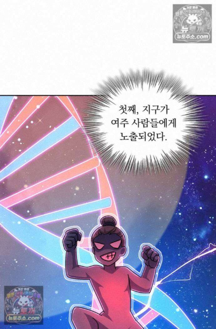 악역 플레이어는 강해지고 싶다 766화 21