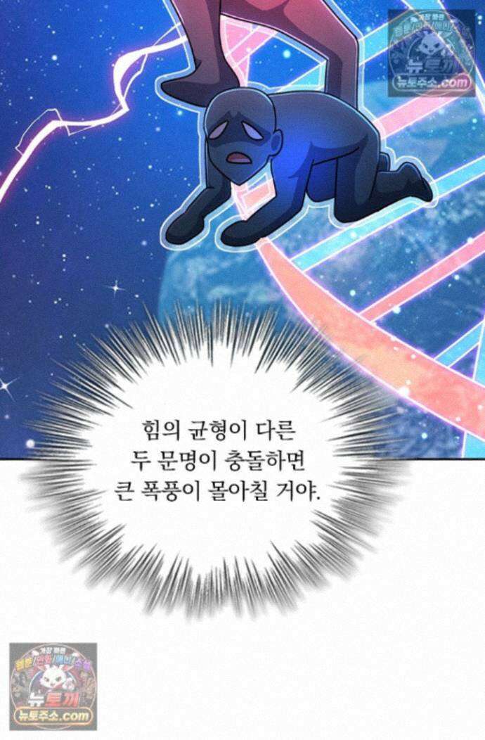 악역 플레이어는 강해지고 싶다 766화 22
