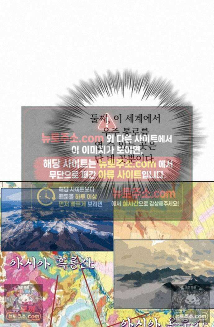 악역 플레이어는 강해지고 싶다 766화 23
