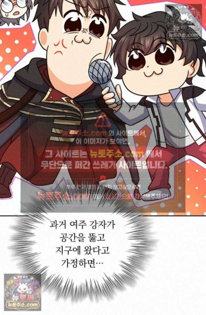 악역 플레이어는 강해지고 싶다 766화 26