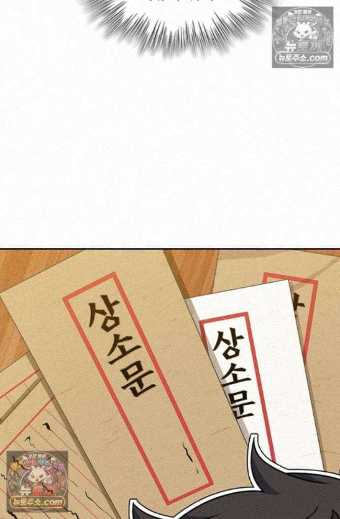 악역 플레이어는 강해지고 싶다 766화 30