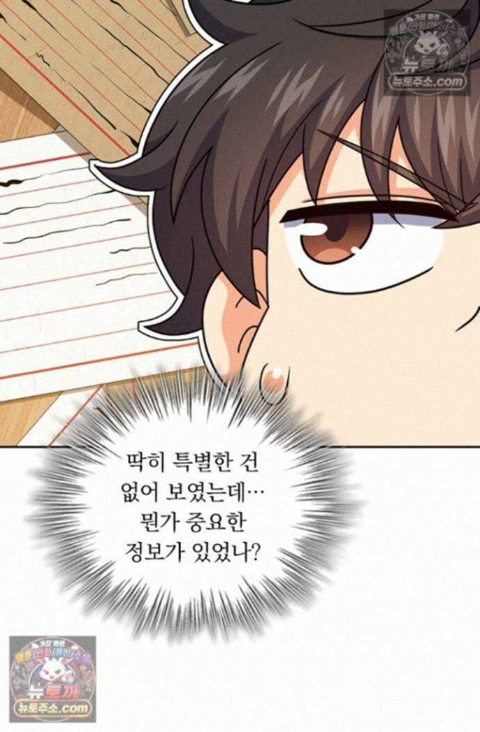 악역 플레이어는 강해지고 싶다 766화 31