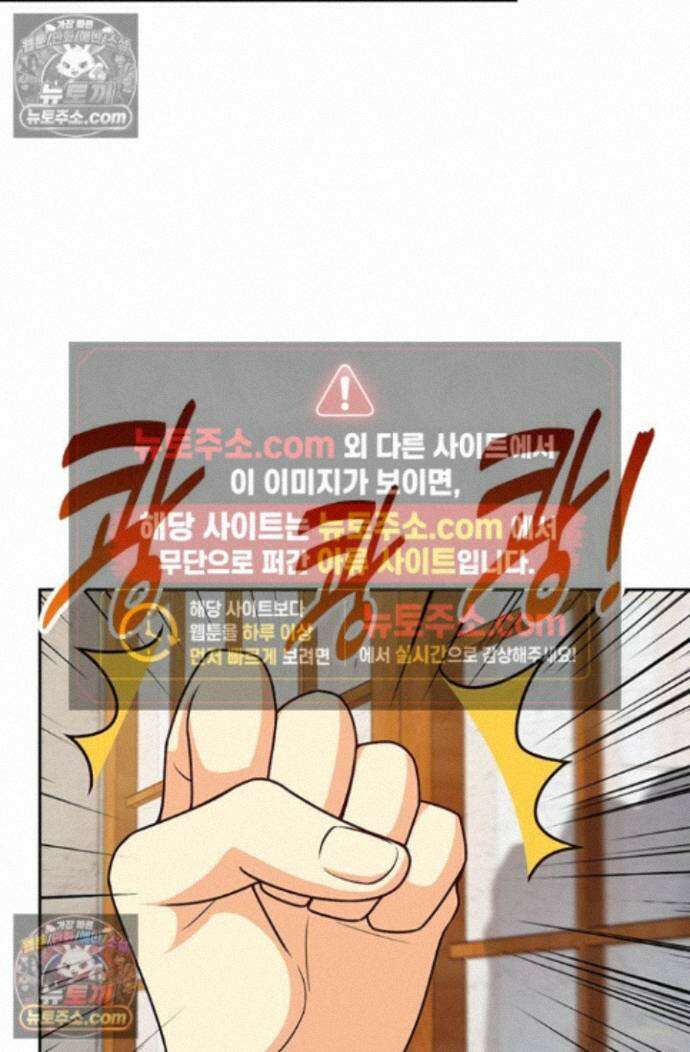 악역 플레이어는 강해지고 싶다 766화 34