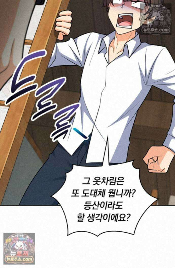 악역 플레이어는 강해지고 싶다 766화 38