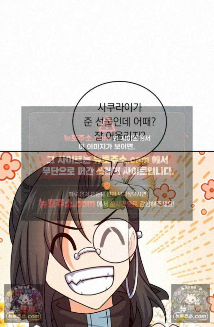 악역 플레이어는 강해지고 싶다 766화 39
